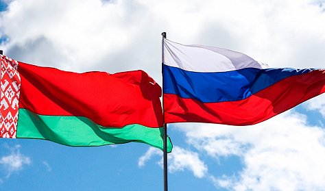 Форум регионов России и Беларуси